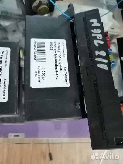 Блок управления светом Mercedes Benz W202