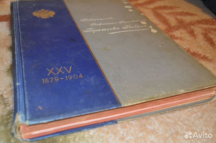Антикварная книга 1904 г