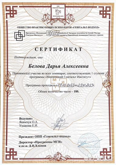 Психолог онлайн
