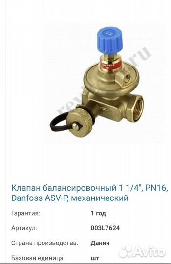 Клапан ASV-P ду 32