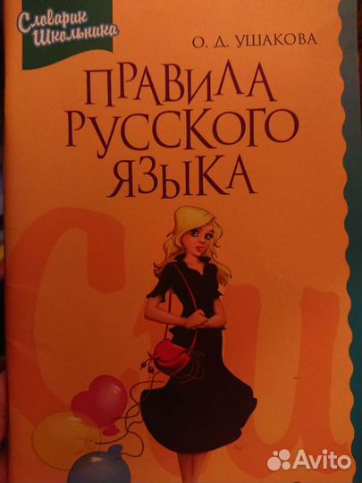 Репетитор. Русский язык. огэ, егэ, впр, иностранцы