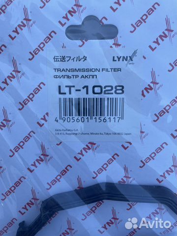 Фильтр АКПП peugeot 308