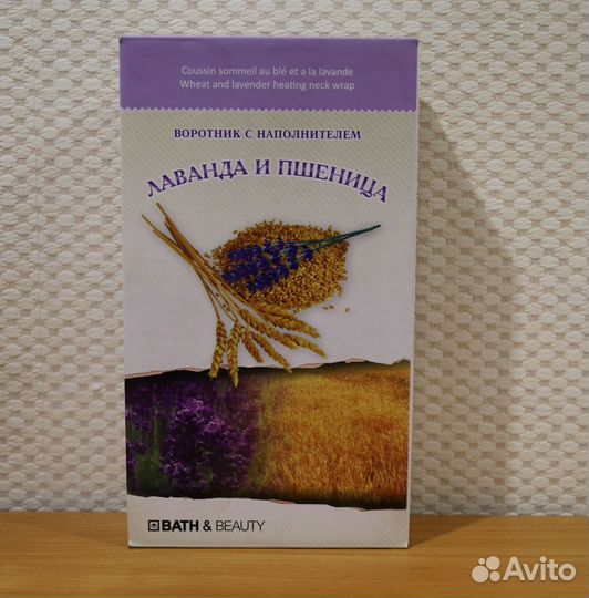 Воротник (греет и охлаждает) лаванда+пшеница