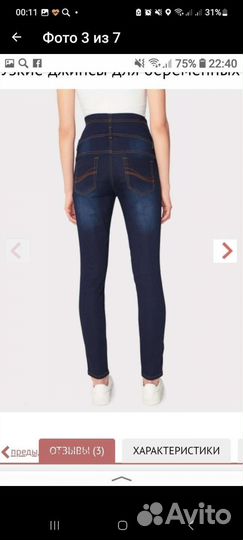 Вещи для беременных 42-44