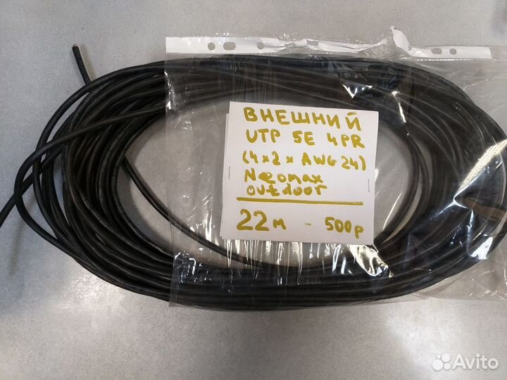 Кабель витая пара UTP 5e 4pr наружний и внутренний