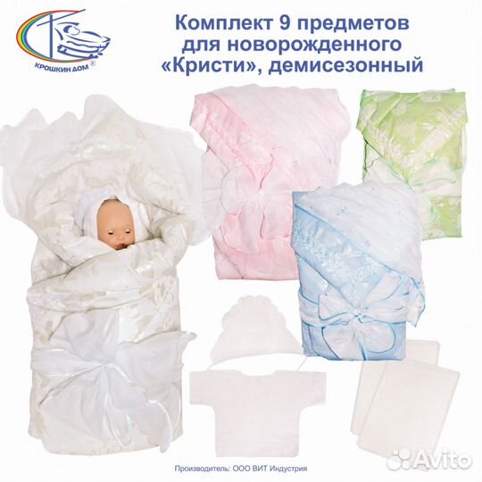 Комплект (одеяло-конверт) на выписку весна-осень