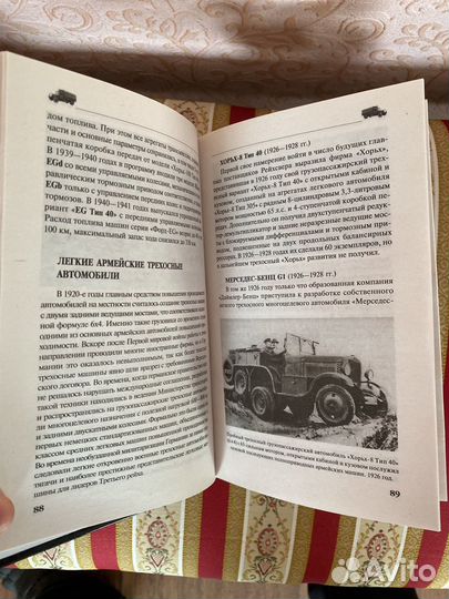 Военные автомобили Вермахта и союзников