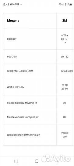 Ангел соло велосипед для детей с дцп