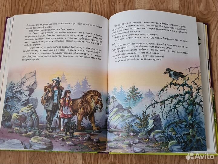 Детская книга Урфин Джюс и его деревянные солдаты