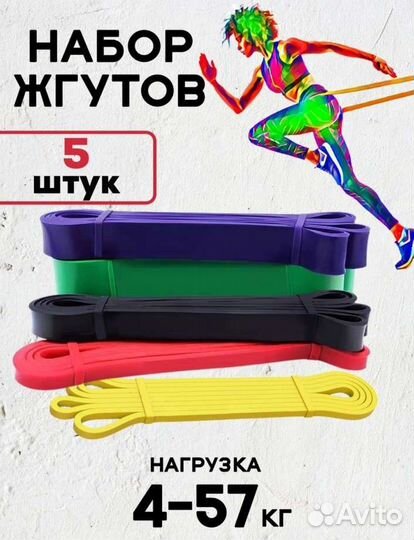 Фитнес резинки 5 шт (петли, эспандеры, жгуты)