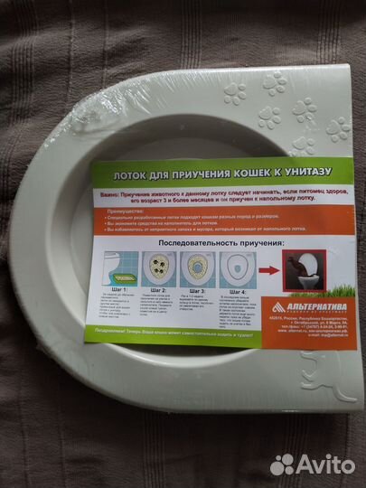 Лоток для приучения кошек к унитазу