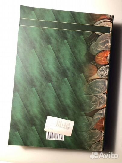 Деньги. Кредит. Банки (под ред. О.И.Лаврушина)