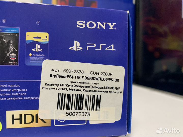 Sony Playstation 4 slim 1Tb + Жизнь после и другие