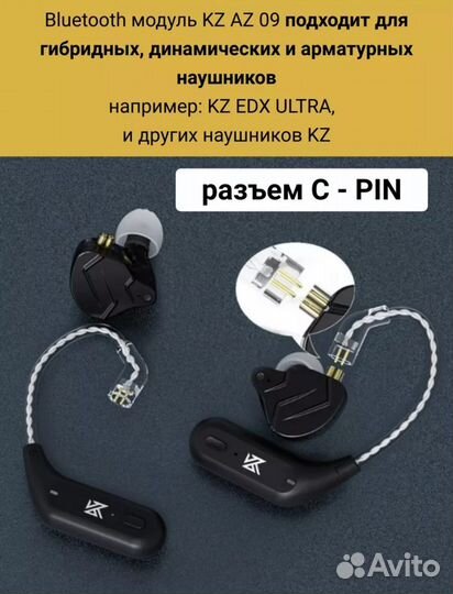 Bluetooth адаптер KZ - AZ09 для наушников