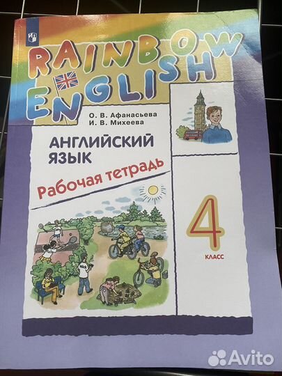 Рабочая тетрадь