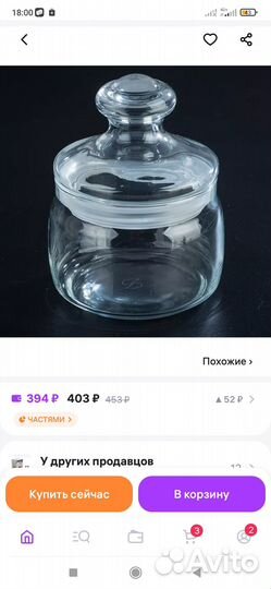 Баночки для сыпучих продуктов