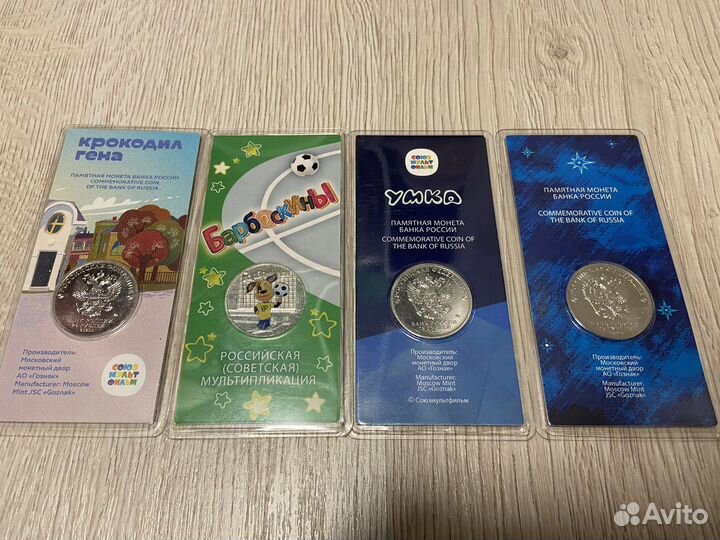 Памятные цветные монеты