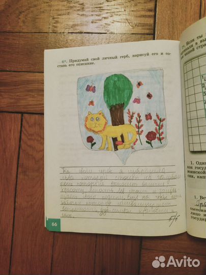 Рабочая тетрадь по обществознанию 5 класс