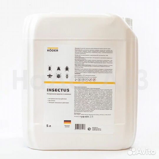 Инсектус средство от насекомых, клопов