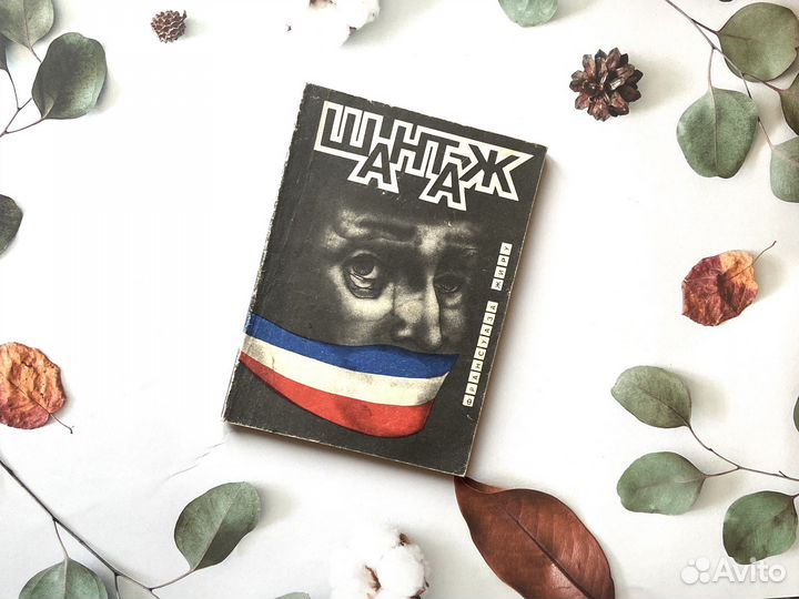 Книги. Зарубежная классика, Магаданское изд-во