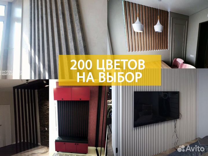 Декоративные рейки мдф для стен