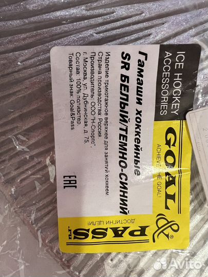 Новые хоккейные гетры