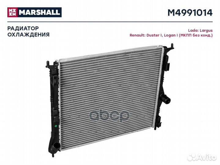 Радиатор охл. двигателя LADA Largus 12, Renaul