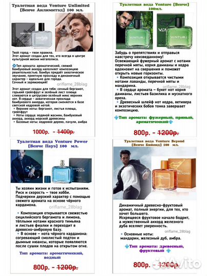 Мужская т/вода Орифлэйм