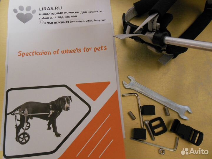 Инвалидная коляска ходунки для собак liras