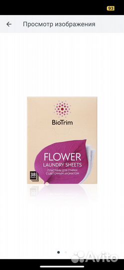 Пластины для стирки BioTrim flower, 38шт