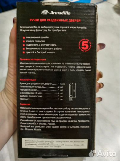 Ручка для раздвижной двери