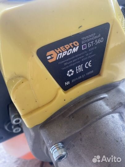 Триммер бензиновый