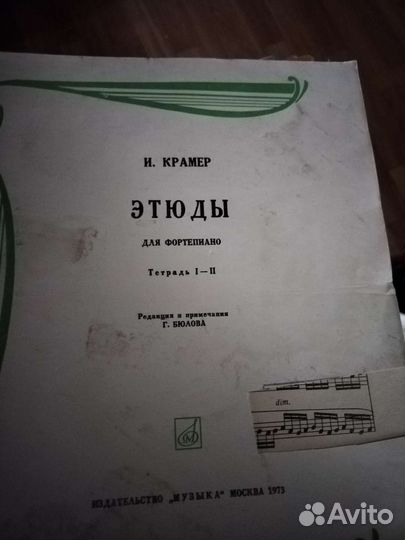 Ноты для игры на фортепиано