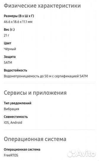 Фитнес-браслет Samsung Galaxy Fit2