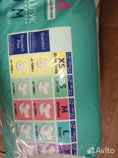 Подгузники для взрослых размер М (2)