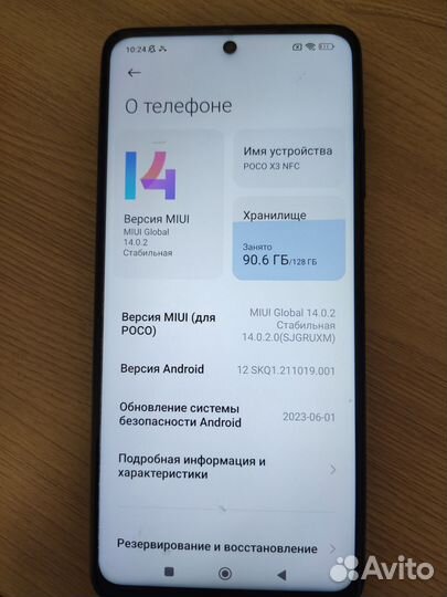 Xiaomi Poco X3 NFC, 6/128 ГБ