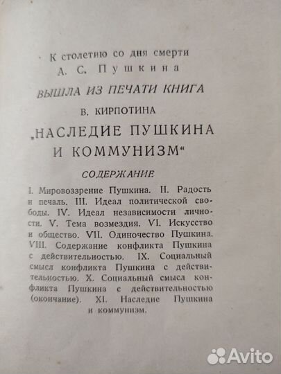 Александр Сергеевич Пушкин