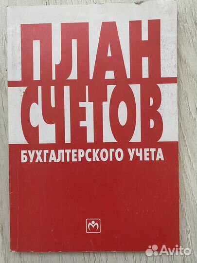 Учебник делопроизводство