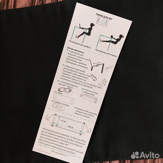 Гамак для ног под стол Foot