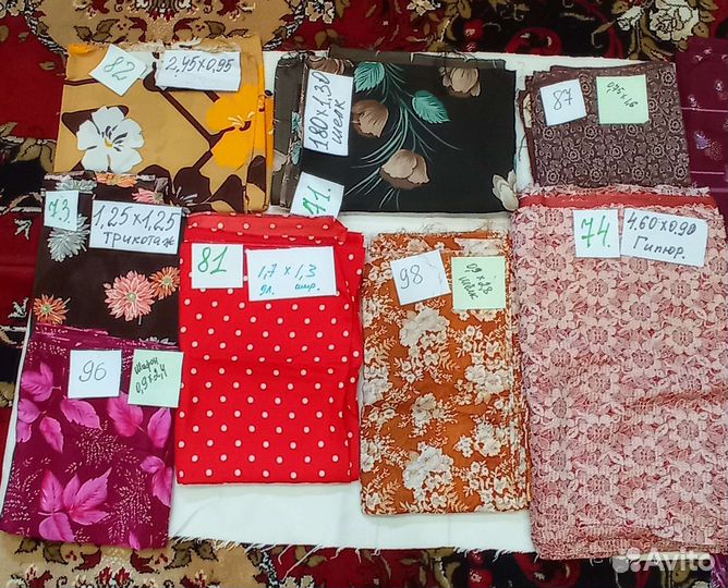 Отрезы тканей СССР 59.46.95 продан