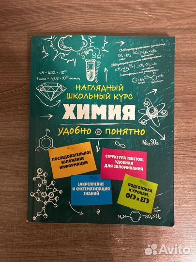 Учебный курс по химии