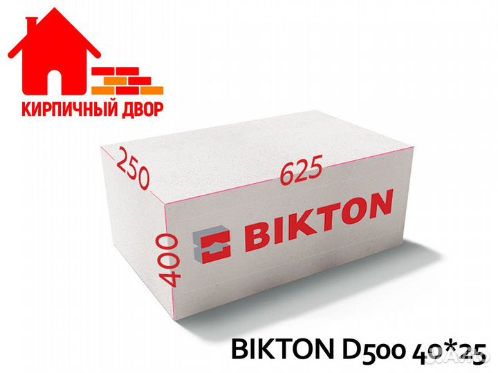 Газобетон Биктон D500 625/400/251