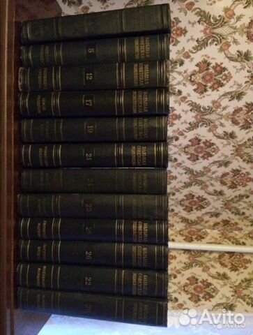 Большая советская энциклопедия