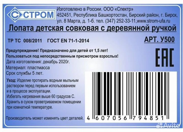 Лопата детская 85 см с деревянной ручкой в ассорти