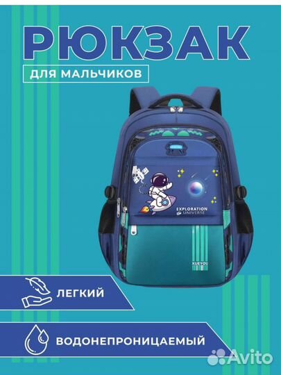 Рюкзак школьный новый