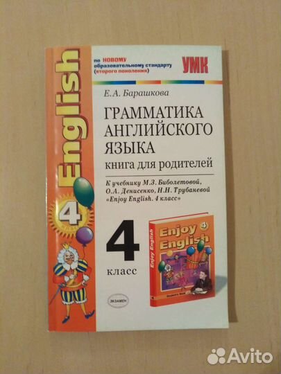 Английский, учебные материалы