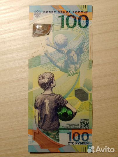 Купюра 100 рублей Сочи 2014