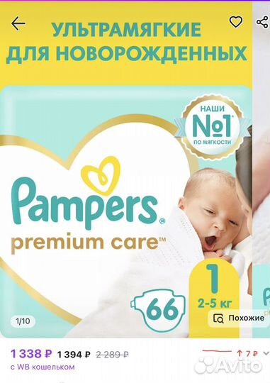 Подгузники