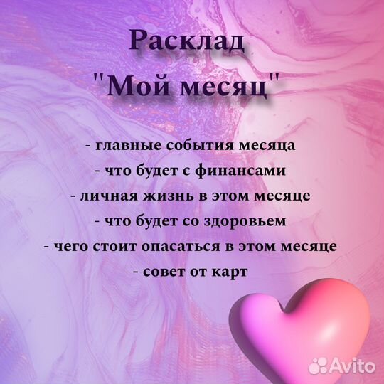 Таролог гадание