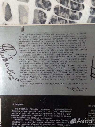 Рок-опера А.Рыбникова